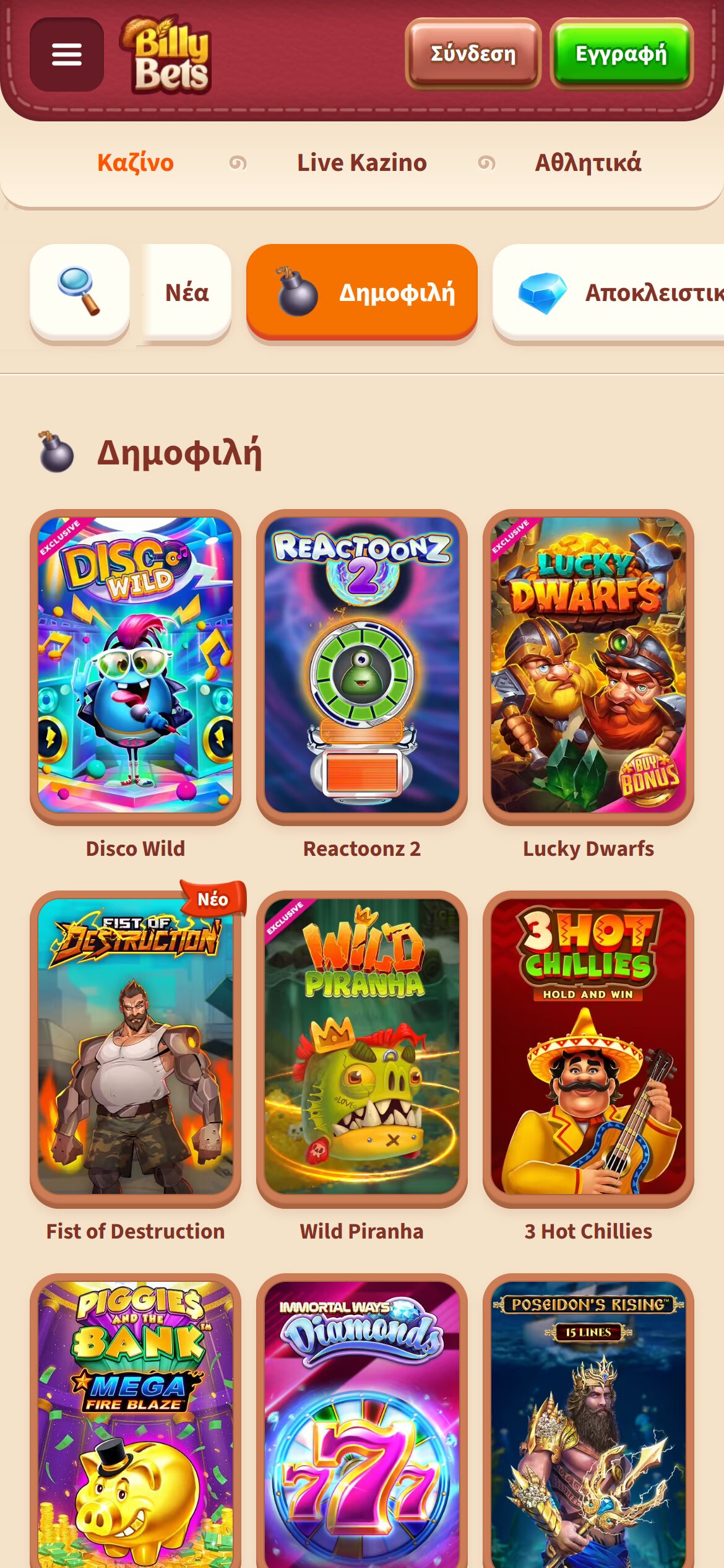 Δημοφιλή παιχνίδια καζίνο BillyBets με κουλοχέρηδες και μπόνους