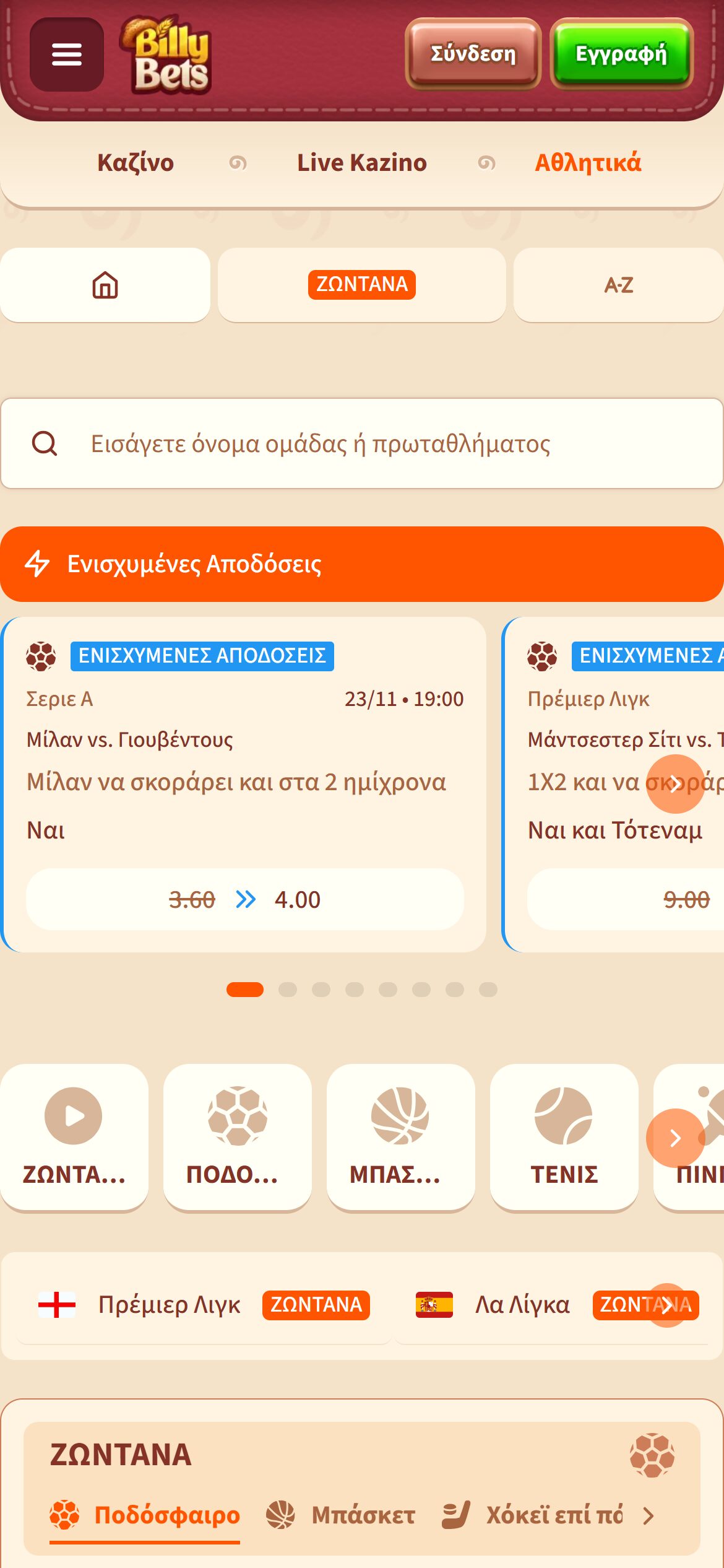 BillyBets live στοίχημα