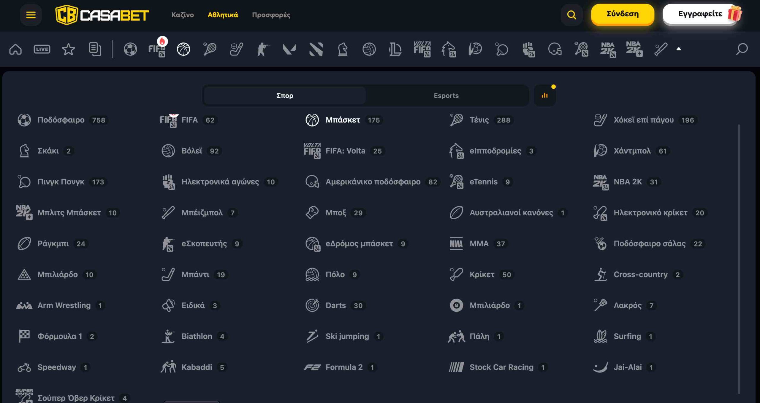Κατάλογος διαθέσιμων αθλημάτων στο Casabet με ποδόσφαιρο, μπάσκετ, τένις και άλλα