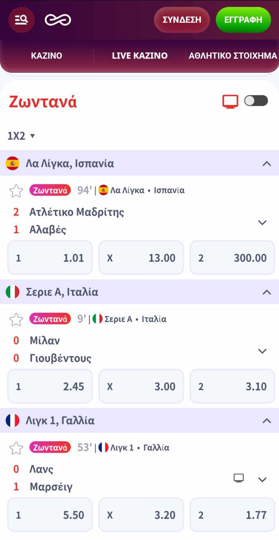 Live στοιχήματα σε ποδοσφαιρικούς αγώνες Ισπανίας, Ιταλίας και Γαλλίας στο Casino Infinity