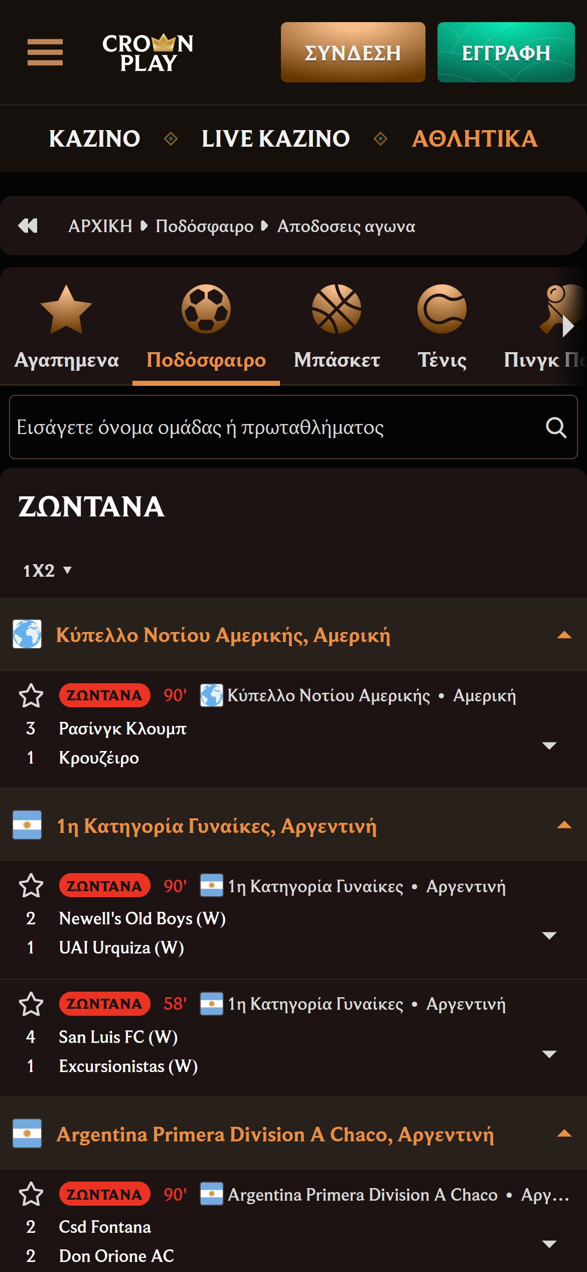 CrownPlay ζωντανές αποδόσεις αγώνων ποδοσφαίρου, μπάσκετ, τένις και άλλων αθλημάτων.