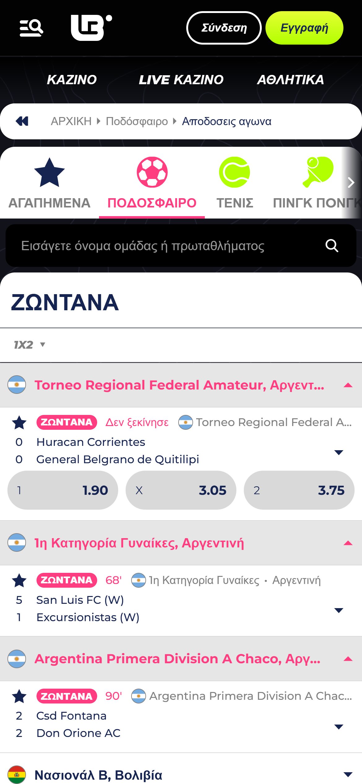 Lunubet ζωντανές αποδόσεις στοιχημάτων για ποδόσφαιρο, τένις και πινγκ πονγκ