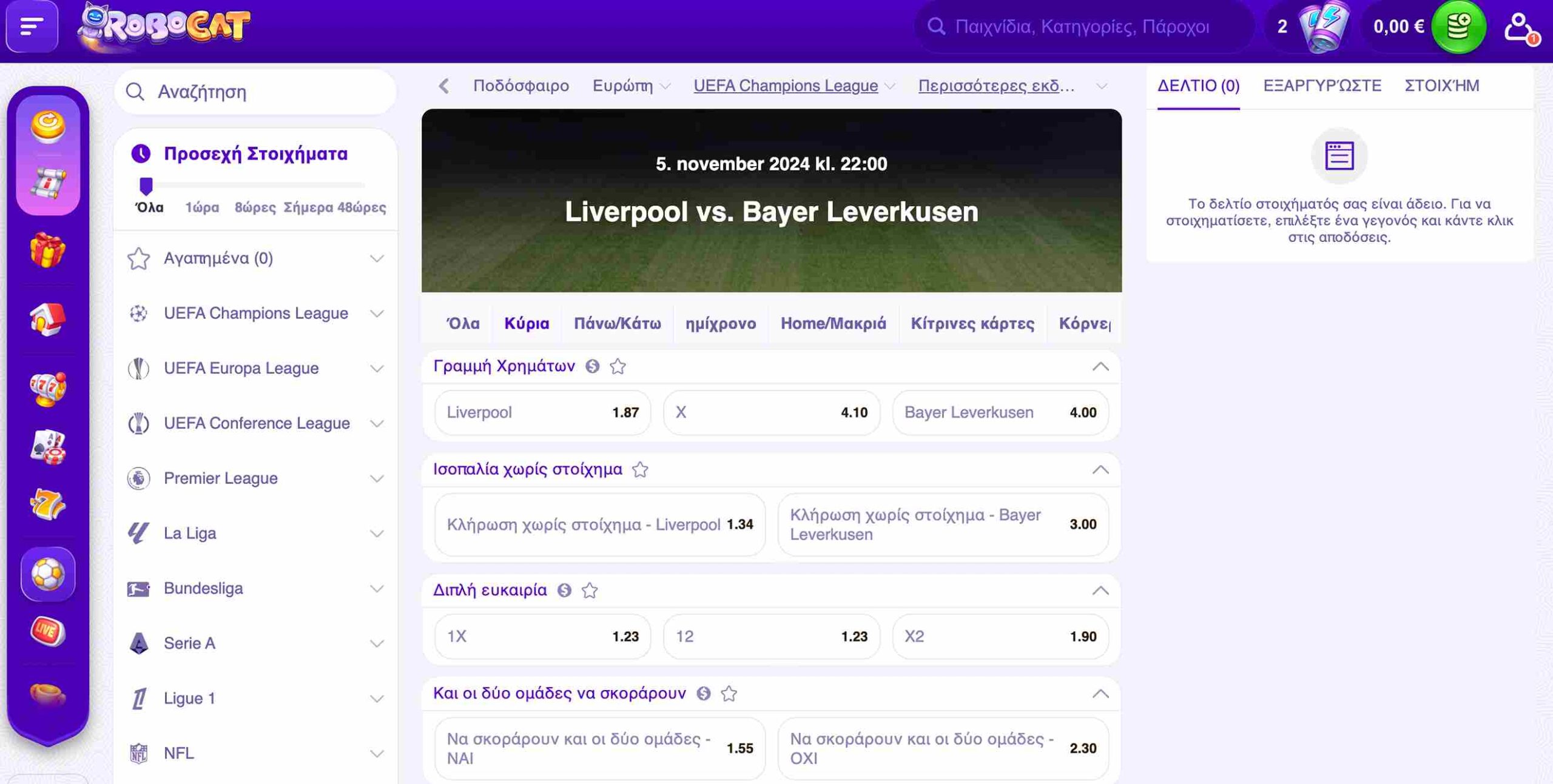 Ζωντανή σελίδα στοιχημάτων RoboCat