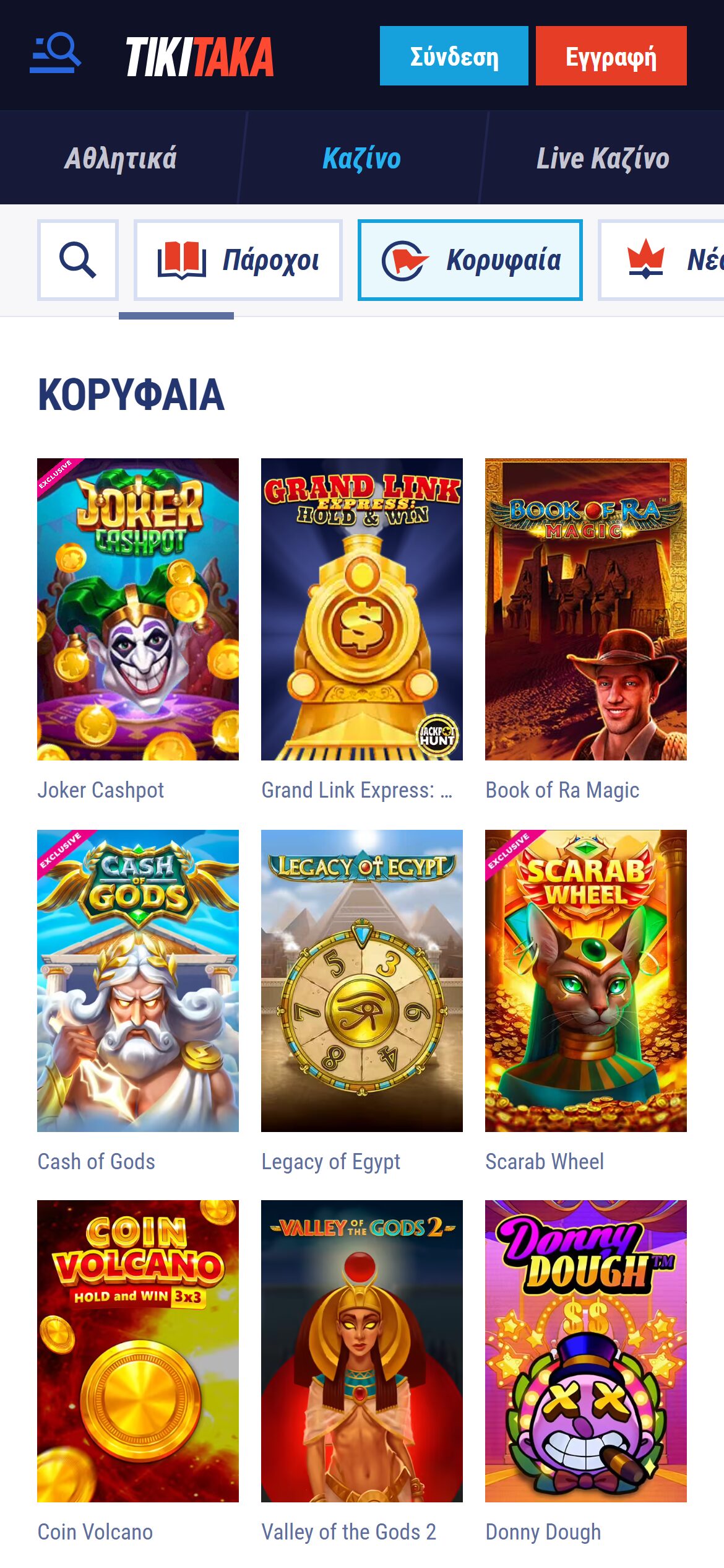 Προβολή καζίνο TikiTaka με διαθέσιμα παιχνίδια και κατηγορίες