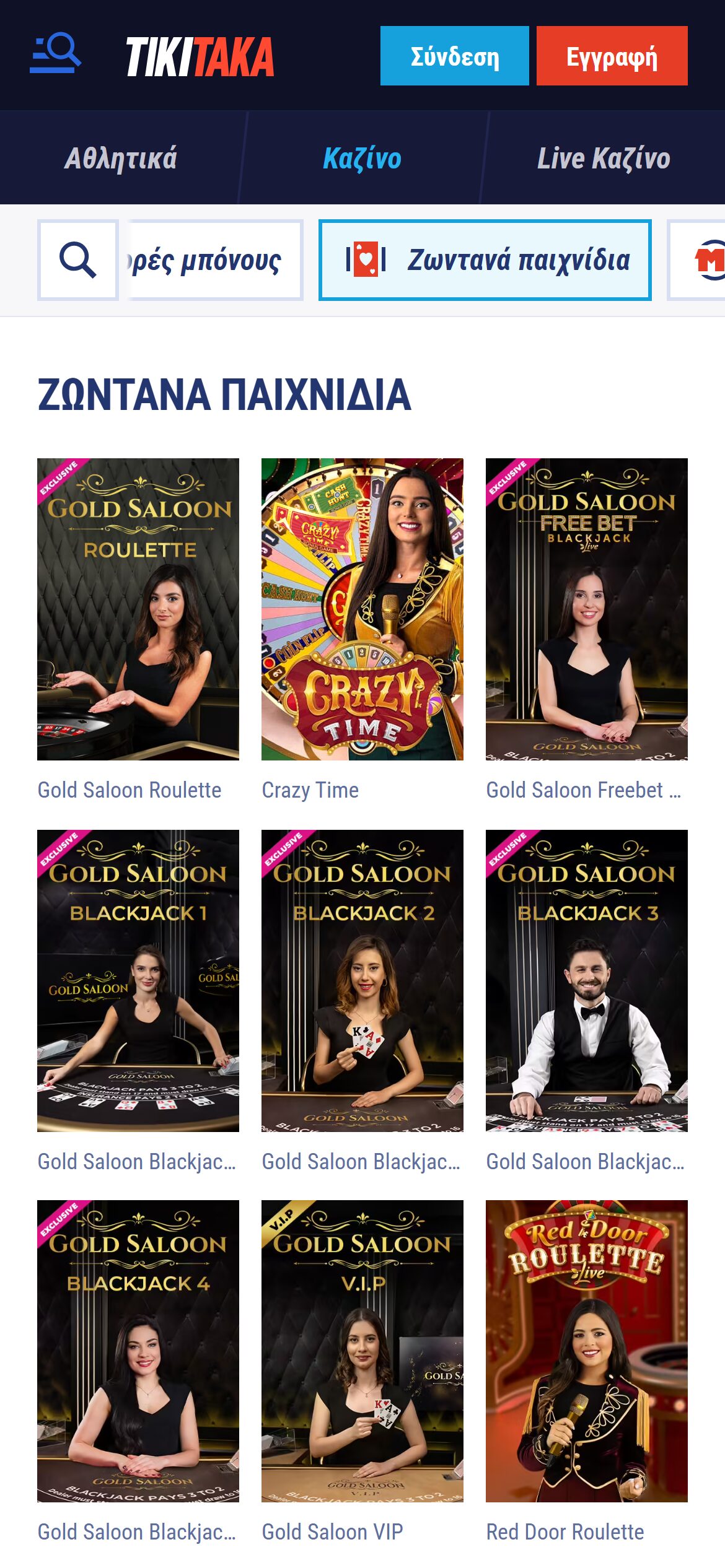 Προβολή live καζίνο TikiTaka με δημοφιλή παιχνίδια όπως Deal or no Deal και Gold Saloon