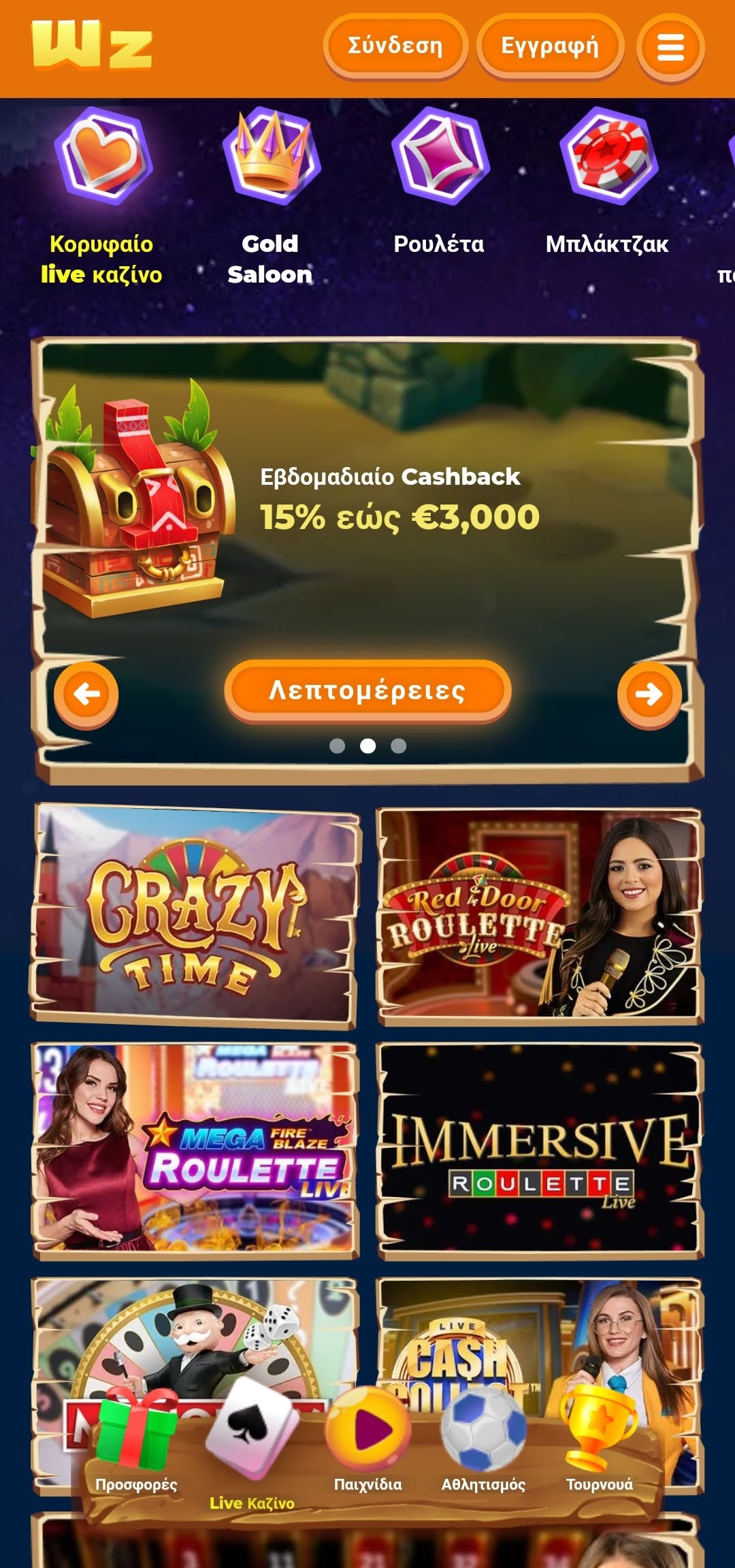 Ποικιλία ζωντανών παιχνιδιών καζίνο στο Wazamba με μπλάκτζακ, πόκερ, ρουλέτα και Crazy Balls