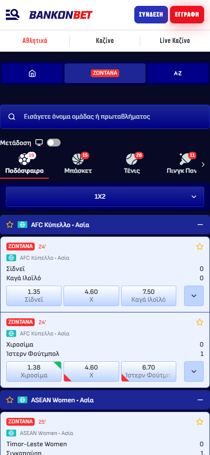 Bankonbet Live Sport betting Greece (mobile screen), stoiximatikesetairies.info