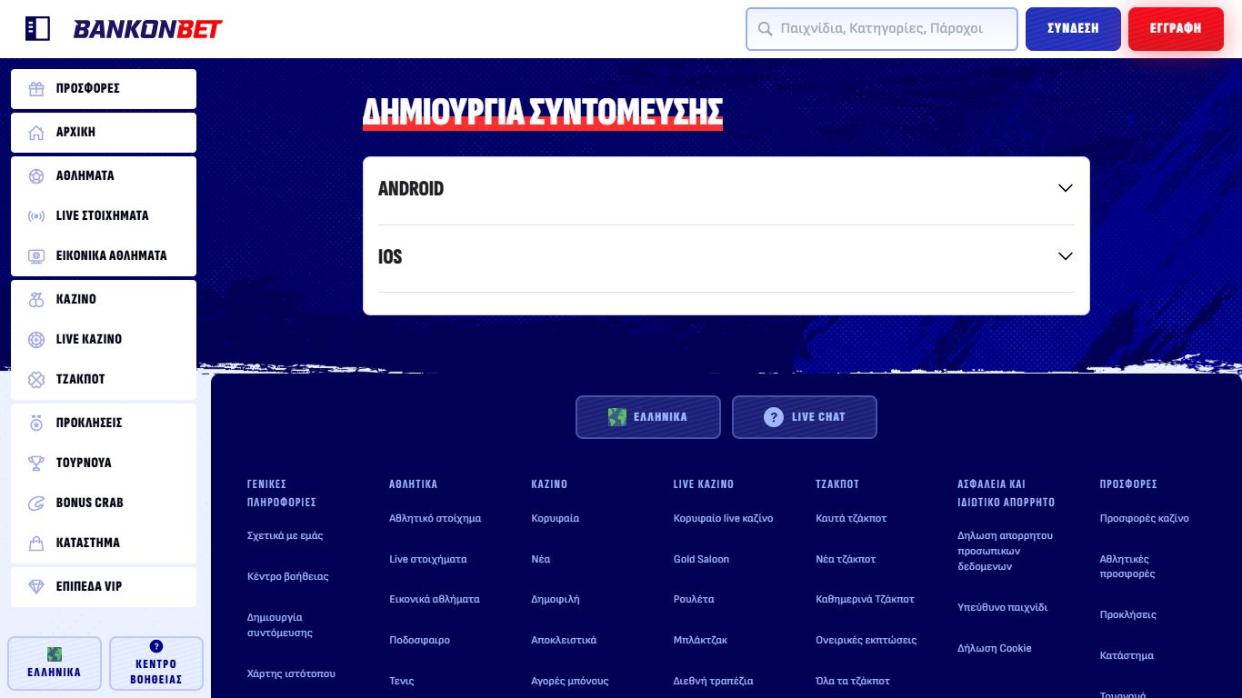 Bankonbet Mobile App Greece, stoiximatikesetairies.info