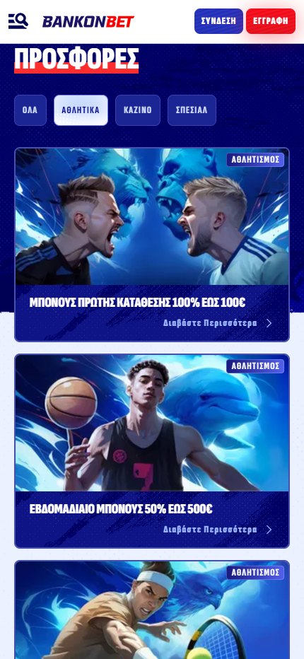 Bankonbet Sport betting Bonuses Greece (mobile screen), stoiximatikesetairies.info
