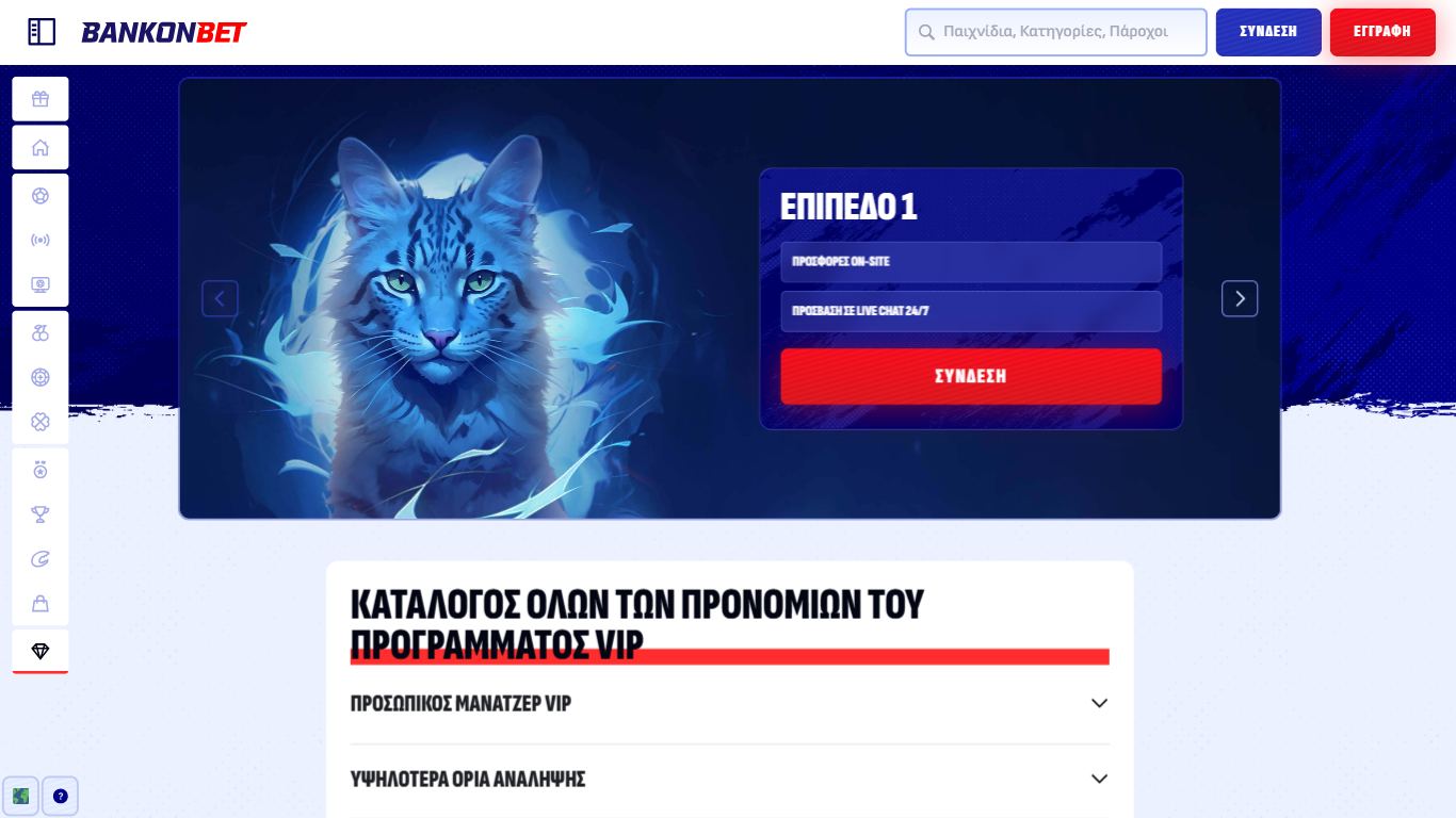 Bankonbet Vip program Greece, stoiximatikesetairies.info