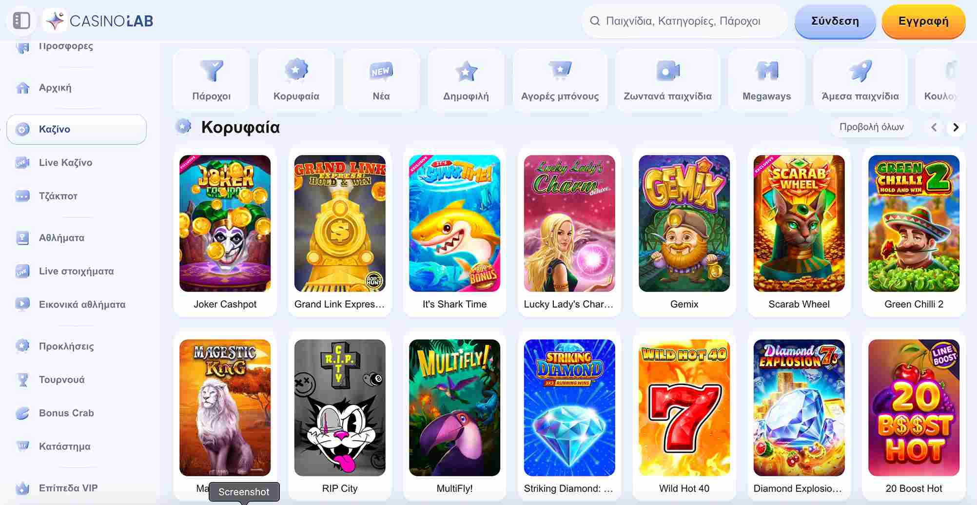 Ποικιλία παιχνιδιών από το CasinoLab με διάφορους τίτλους όπως Joker Cashpot, Gemix