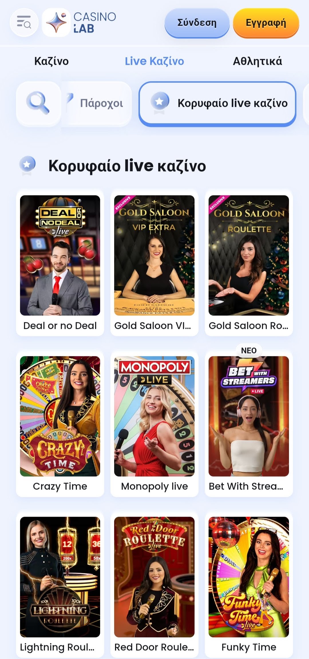 Εικονίδια των ζωντανών παιχνιδιών του CasinoLab με δημοφιλείς επιλογές όπως Deal or No Deal