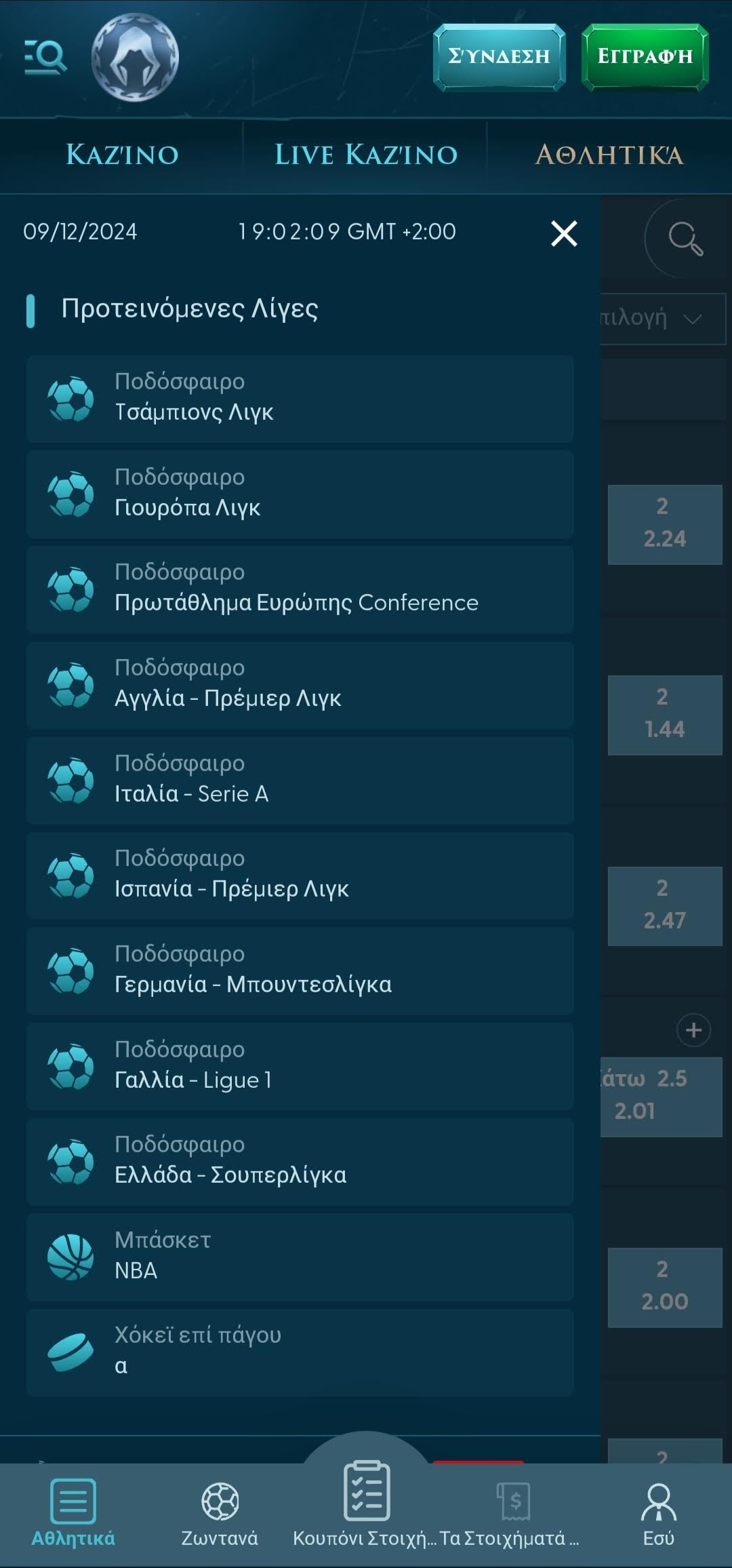Προτεινόμενες ποδοσφαιρικές λίγκες και στοιχηματικές αγορές σε πλατφόρμα Slotuna