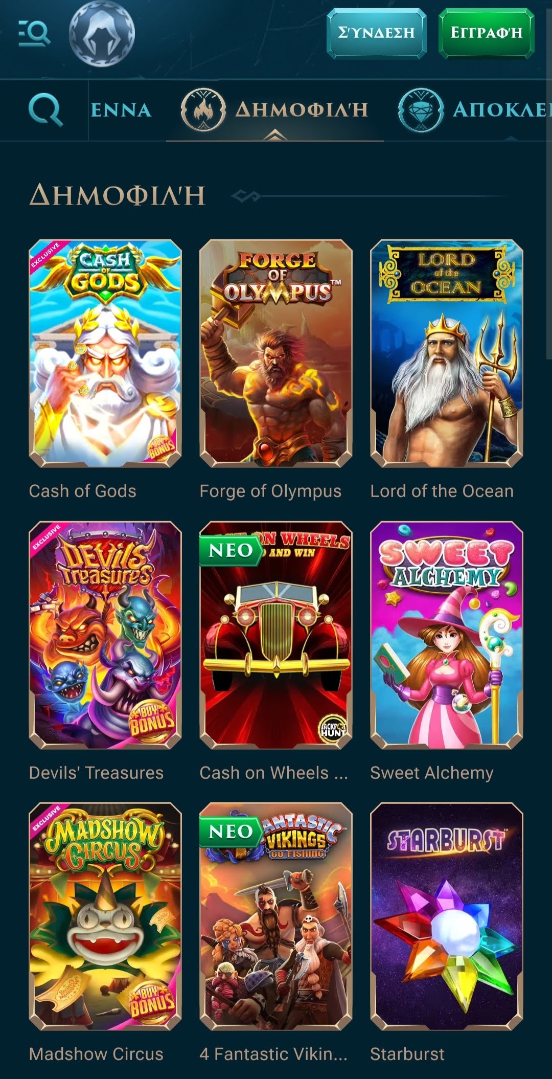 Πλατφόρμα καζίνο Slotuna με δημοφιλή παιχνίδια κουλοχέρηδων