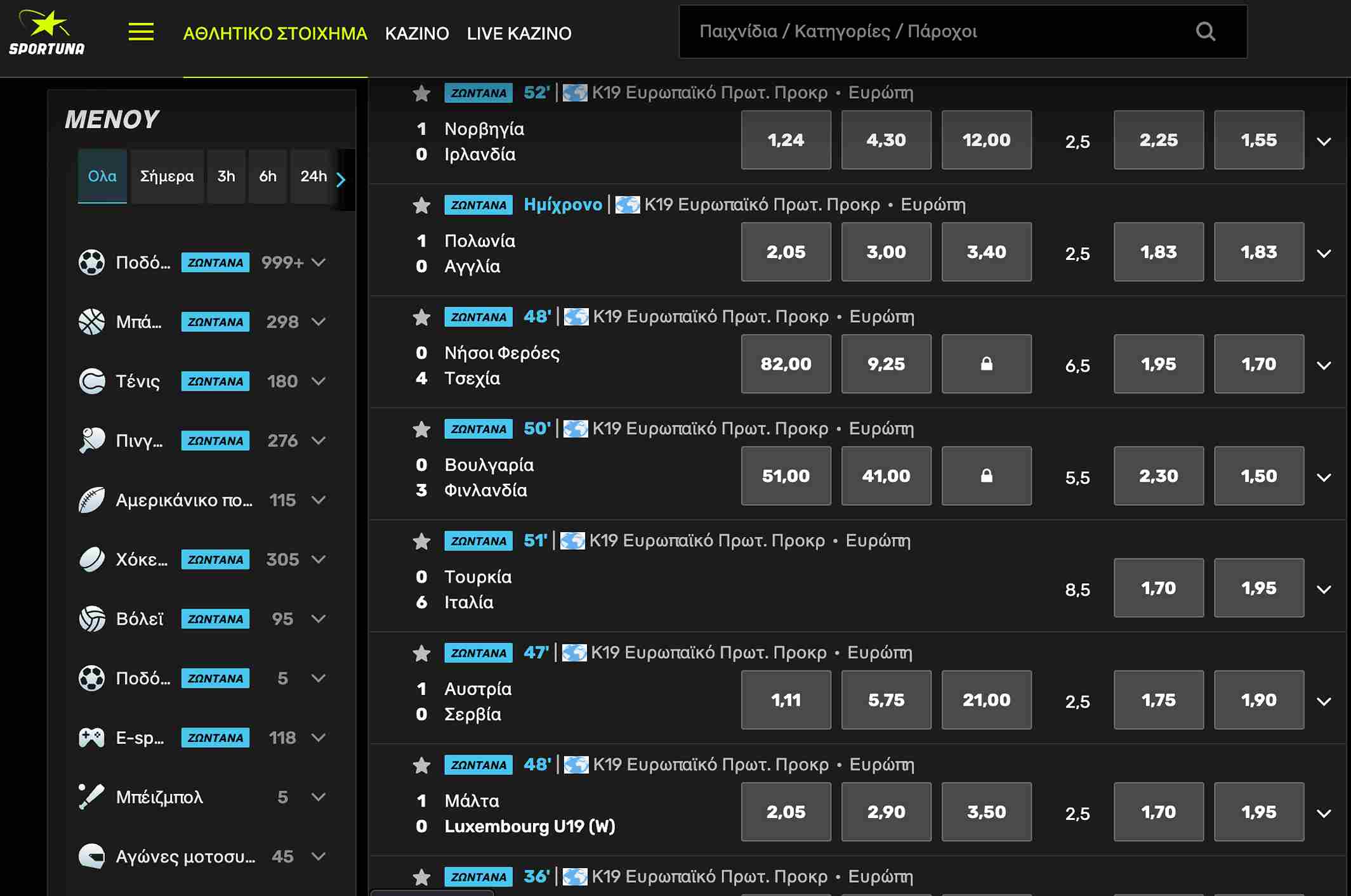 Σελίδα στοιχημάτων της Sportuna με live αποδόσεις για ποδόσφαιρο, μπάσκετ και άλλα αθλήματα