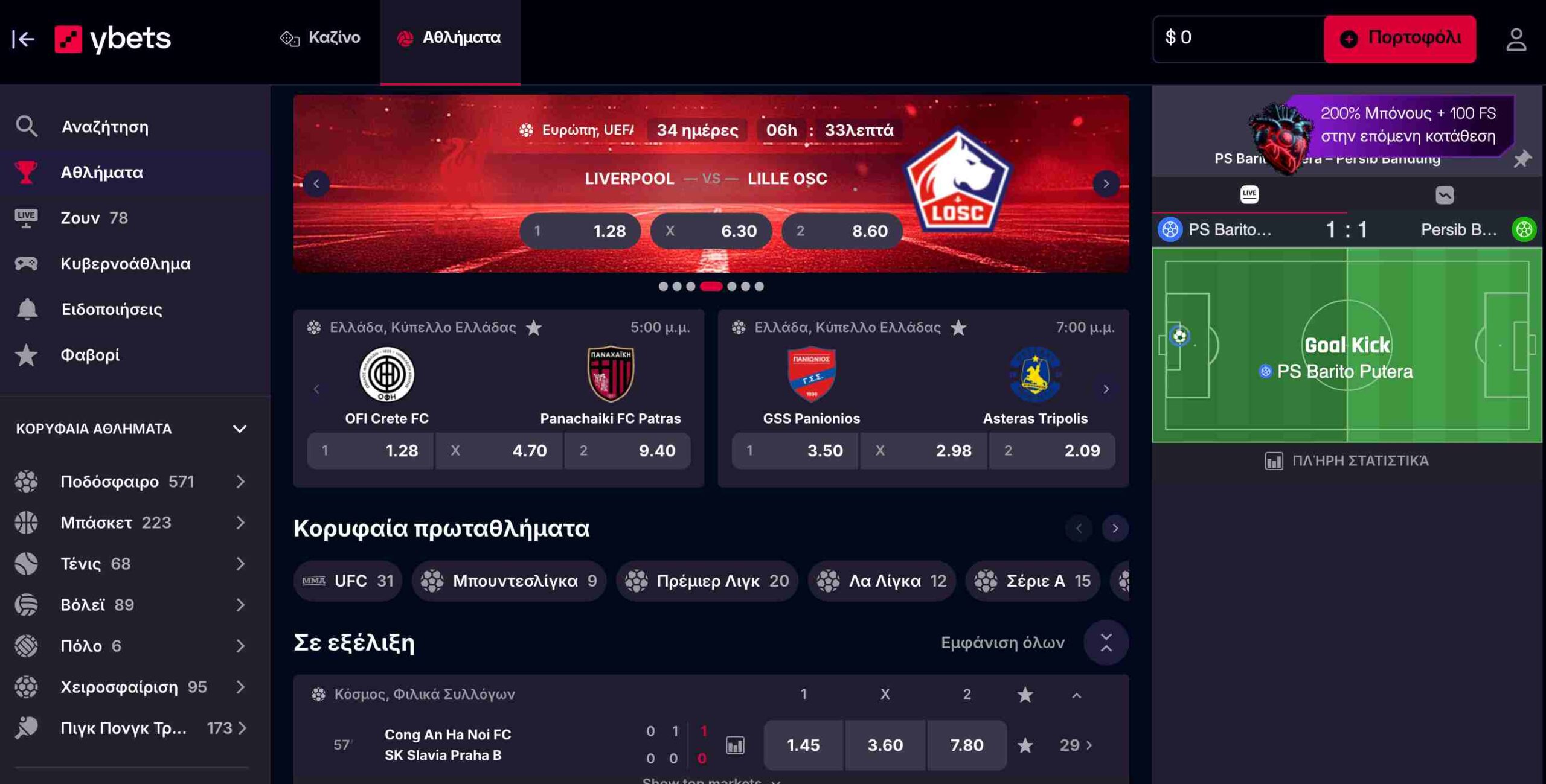 Σελίδα αθλητικών στοιχημάτων της Ybets με αγορές για ποδόσφαιρο, μπάσκετ και άλλα αθλήματα
