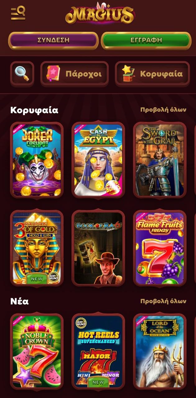 Magius καζίνο. Κορυφαία παιχνίδια jocker cashpot, cash egypt flame fruits για κινητό