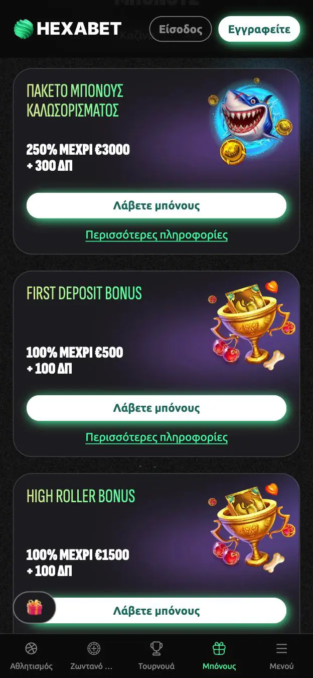 Hexabet καζίνο