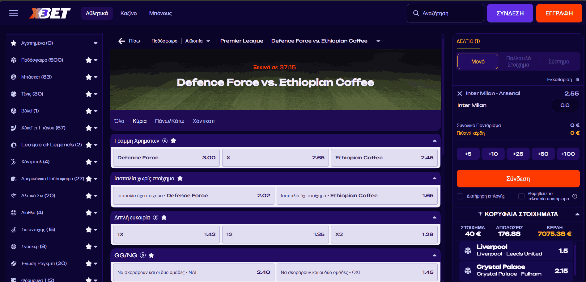 x3bet στοιχηματική live στοίχημα αγορές και αποδόσεις.