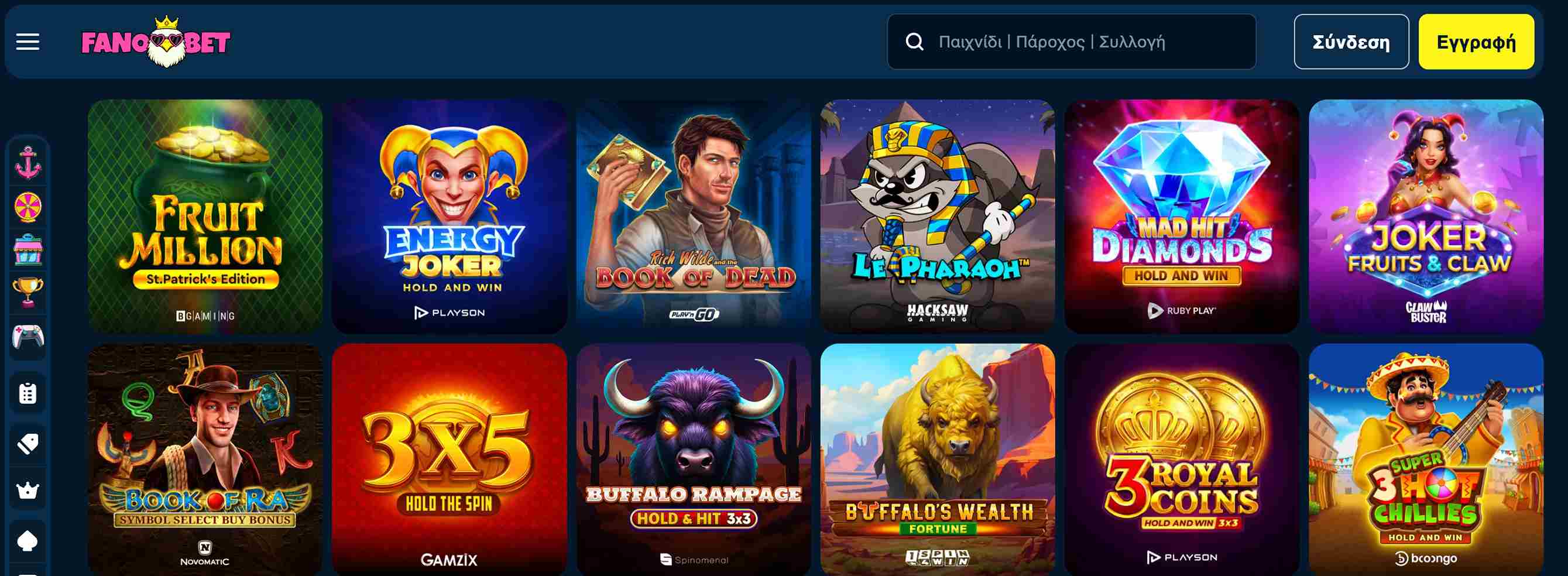 Kαζίνο Fanobet. Λίστα με τα δημοφιλέστερα φρουτάκια