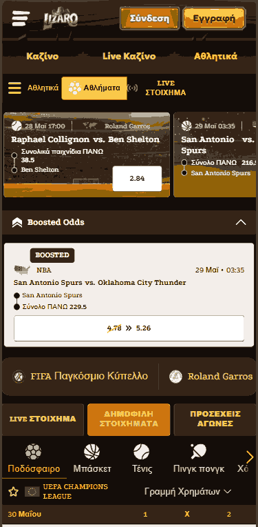 Lizaro στοιχηματική. Αγορές και αποδόσεις σε δημοφιλείς αγώνες για κινητό